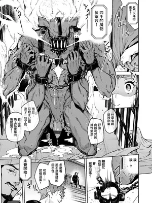 [Croriin] ヤリこみクロニクル〜異種族性交記〜 [无毒汉化组] [DL版]_037