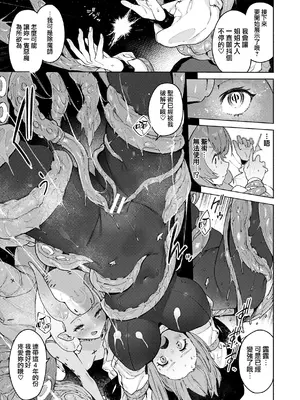 [Croriin] ヤリこみクロニクル〜異種族性交記〜 [无毒汉化组] [DL版]_069