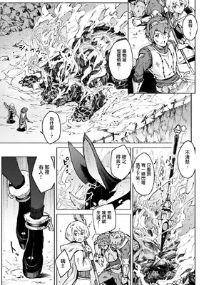 [Croriin] ヤリこみクロニクル〜異種族性交記〜 [无毒汉化组] [DL版]_087