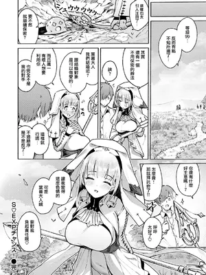 [Croriin] ヤリこみクロニクル〜異種族性交記〜 [无毒汉化组] [DL版]_140