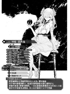 [Croriin] ヤリこみクロニクル〜異種族性交記〜 [无毒汉化组] [DL版]_171