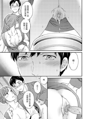 [Cuvie] いっぱい揺らして [中国翻訳] [無修正] [DL版]_019