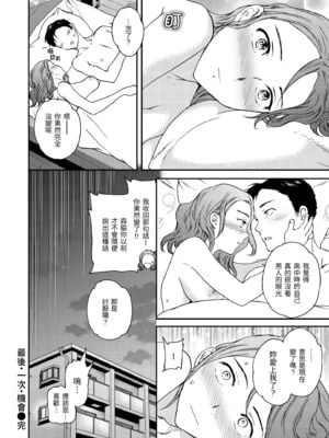 [Cuvie] いっぱい揺らして [中国翻訳] [無修正] [DL版]_038