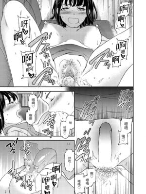 [Cuvie] いっぱい揺らして [中国翻訳] [無修正] [DL版]_053