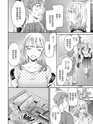 [Cuvie] いっぱい揺らして [中国翻訳] [無修正] [DL版]_078