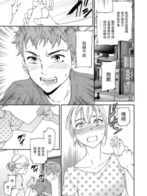 [Cuvie] いっぱい揺らして [中国翻訳] [無修正] [DL版]_081