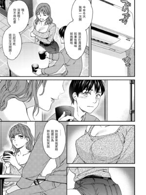 [Cuvie] いっぱい揺らして [中国翻訳] [無修正] [DL版]_097