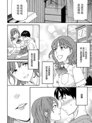 [Cuvie] いっぱい揺らして [中国翻訳] [無修正] [DL版]_100