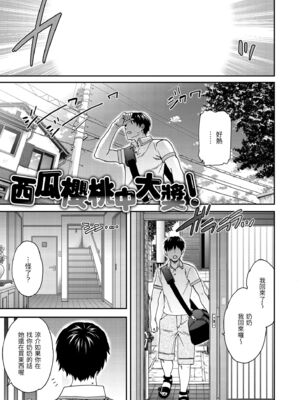 [Cuvie] いっぱい揺らして [中国翻訳] [無修正] [DL版]_133
