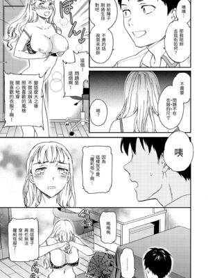 [Cuvie] いっぱい揺らして [中国翻訳] [無修正] [DL版]_141
