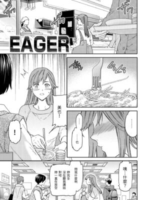 [Cuvie] いっぱい揺らして [中国翻訳] [無修正] [DL版]_151