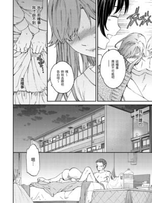 [Cuvie] いっぱい揺らして [中国翻訳] [無修正] [DL版]_154