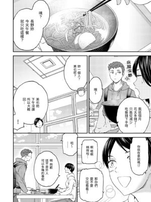 [Cuvie] いっぱい揺らして [中国翻訳] [無修正] [DL版]_166