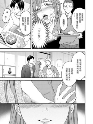 [Cuvie] いっぱい揺らして [中国翻訳] [無修正] [DL版]_167