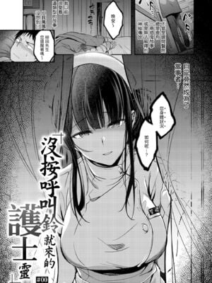 [平間ひろかず] びっちいんえんじぇる [中国翻訳] [無修正] [DL版]_003