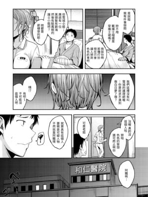 [平間ひろかず] びっちいんえんじぇる [中国翻訳] [無修正] [DL版]_011