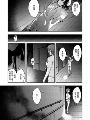 [平間ひろかず] びっちいんえんじぇる [中国翻訳] [無修正] [DL版]_029
