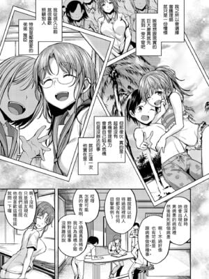 [平間ひろかず] びっちいんえんじぇる [中国翻訳] [無修正] [DL版]_031