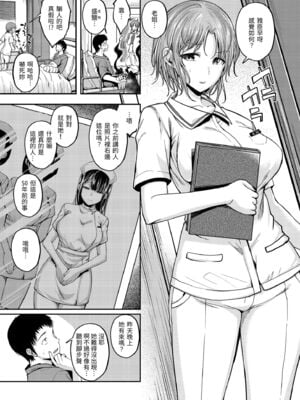[平間ひろかず] びっちいんえんじぇる [中国翻訳] [無修正] [DL版]_033