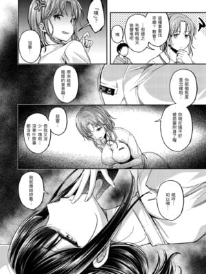[平間ひろかず] びっちいんえんじぇる [中国翻訳] [無修正] [DL版]_034