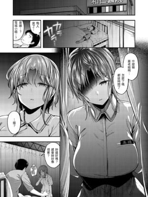 [平間ひろかず] びっちいんえんじぇる [中国翻訳] [無修正] [DL版]_035
