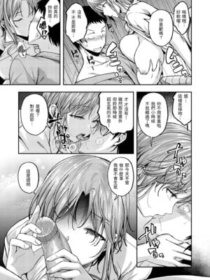 [平間ひろかず] びっちいんえんじぇる [中国翻訳] [無修正] [DL版]_037