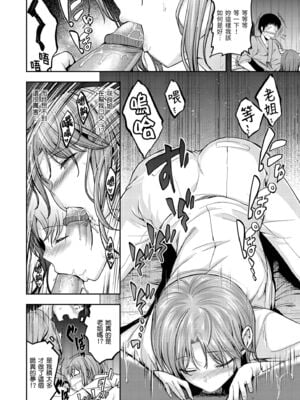 [平間ひろかず] びっちいんえんじぇる [中国翻訳] [無修正] [DL版]_038