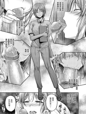 [平間ひろかず] びっちいんえんじぇる [中国翻訳] [無修正] [DL版]_039