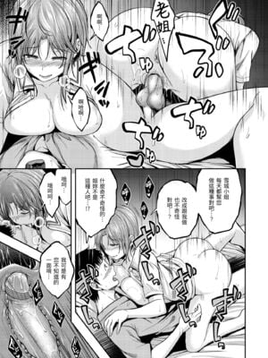 [平間ひろかず] びっちいんえんじぇる [中国翻訳] [無修正] [DL版]_041