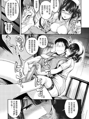 [平間ひろかず] びっちいんえんじぇる [中国翻訳] [無修正] [DL版]_045
