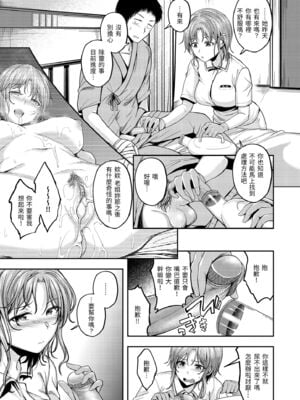 [平間ひろかず] びっちいんえんじぇる [中国翻訳] [無修正] [DL版]_055