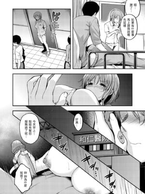 [平間ひろかず] びっちいんえんじぇる [中国翻訳] [無修正] [DL版]_058