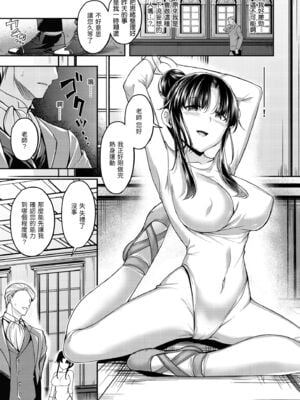 [平間ひろかず] びっちいんえんじぇる [中国翻訳] [無修正] [DL版]_101