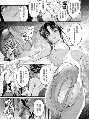 [平間ひろかず] びっちいんえんじぇる [中国翻訳] [無修正] [DL版]_107