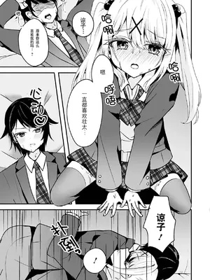 [はづきんとん] 今日だけ貴方の恋人です！ (月刊Web男の娘・れくしょんッ！S Vol.96)｜仅限今天做你的恋人！ [贱兔汉化组x禁漫天堂]_14