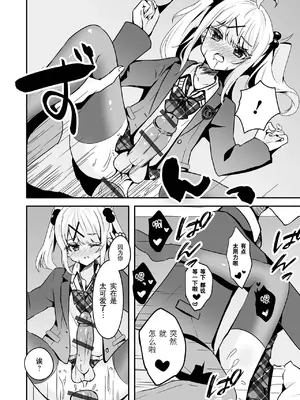 [はづきんとん] 今日だけ貴方の恋人です！ (月刊Web男の娘・れくしょんッ！S Vol.96)｜仅限今天做你的恋人！ [贱兔汉化组x禁漫天堂]_15