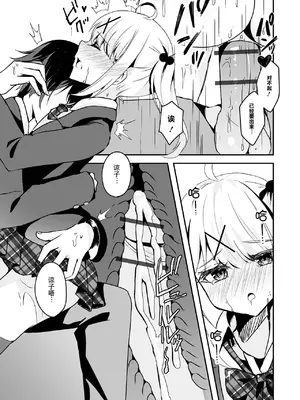 [はづきんとん] 今日だけ貴方の恋人です！ (月刊Web男の娘・れくしょんッ！S Vol.96)｜仅限今天做你的恋人！ [贱兔汉化组x禁漫天堂]_16