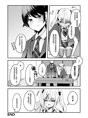 [はづきんとん] 今日だけ貴方の恋人です！ (月刊Web男の娘・れくしょんッ！S Vol.96)｜仅限今天做你的恋人！ [贱兔汉化组x禁漫天堂]_17