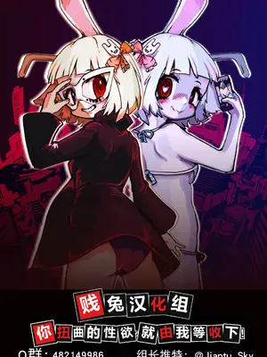 [コショウ] 性別不明♂ナツキ先生 (月刊Web男の娘・れくしょんッ！S Vol.90)｜性别不明的夏目老师 [贱兔汉化组x禁漫天堂]_18