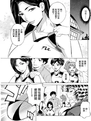 [牧部かたる] だって揉み体師!最終話 [中国翻訳]_19