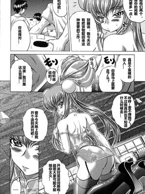 [ぶるーびーん (要青豆)] C2lemon合集 (コードギアス 反逆のルルーシュ) (until2025／05／01)_f (03)