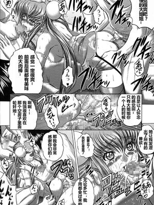 [ぶるーびーん (要青豆)] C2lemon合集 (コードギアス 反逆のルルーシュ) (until2025／05／01)_f (13)