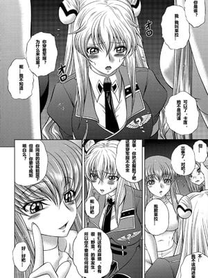 [ぶるーびーん (要青豆)] C2lemon合集 (コードギアス 反逆のルルーシュ) (until2025／05／01)_g (05)