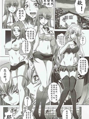 [ぶるーびーん (要青豆)] C2lemon合集 (コードギアス 反逆のルルーシュ) (until2025／05／01)_j (04)