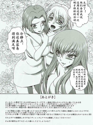 [ぶるーびーん (要青豆)] C2lemon合集 (コードギアス 反逆のルルーシュ) (until2025／05／01)_j (25)