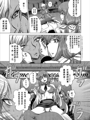 [ぶるーびーん (要青豆)] C2lemon合集 (コードギアス 反逆のルルーシュ) (until2025／05／01)_ka (05)