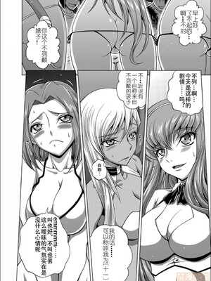 [ぶるーびーん (要青豆)] C2lemon合集 (コードギアス 反逆のルルーシュ) (until2025／05／01)_kb (03)