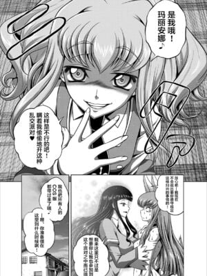 [ぶるーびーん (要青豆)] C2lemon合集 (コードギアス 反逆のルルーシュ) (until2025／05／01)_lb06