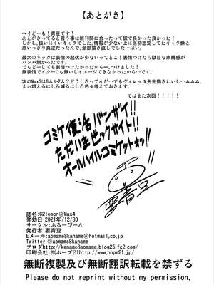 [ぶるーびーん (要青豆)] C2lemon合集 (コードギアス 反逆のルルーシュ) (until2025／05／01)_ld (25)