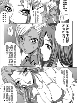[ぶるーびーん (要青豆)] C2lemon合集 (コードギアス 反逆のルルーシュ) (until2025／05／01)_le (04)